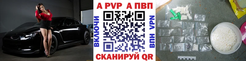 A-PVP Соль  цена   Керчь 