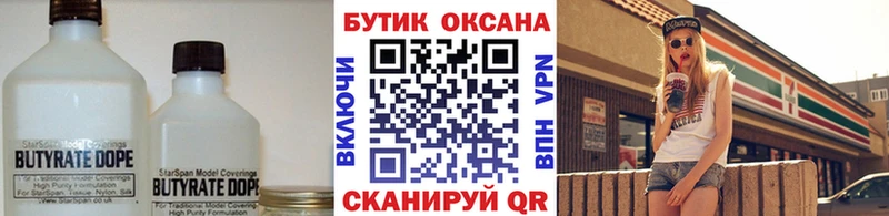 наркошоп  Керчь  БУТИРАТ оксана 