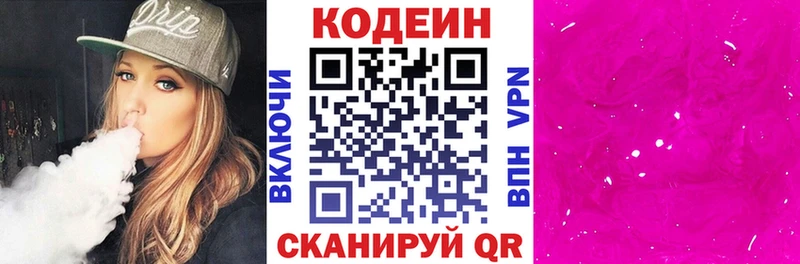 как найти закладки  Керчь  Кодеиновый сироп Lean Purple Drank 