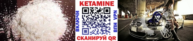 КЕТАМИН VHQ  Керчь 