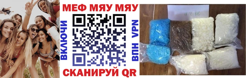 купить наркотик  Керчь  МЕФ mephedrone 