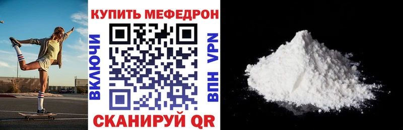 Меф мяу мяу  Керчь